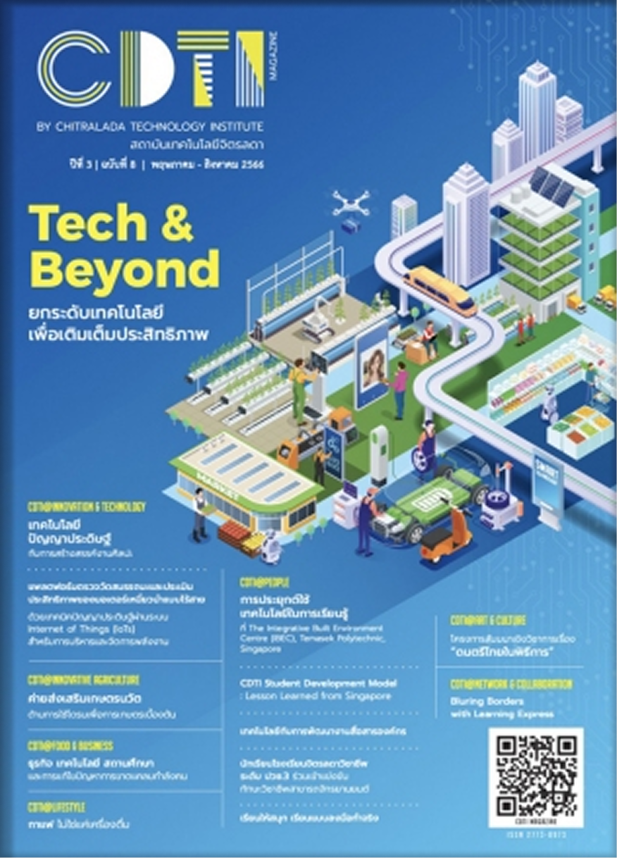Tech & Beyond ยกระดับเทคโนโลยีเพื่อเติมเต็มประสิทธิภาพ