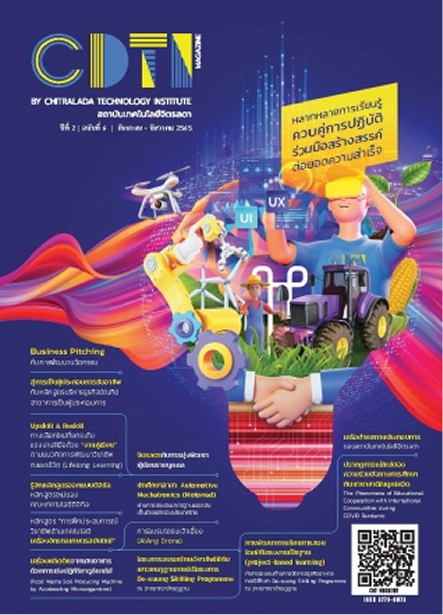 หลากหลายการเรียนรู้ ควบคู่การปฏิบัติ ร่วมมือสร้างสรรค์ ต่อยอดความสำเร็จ